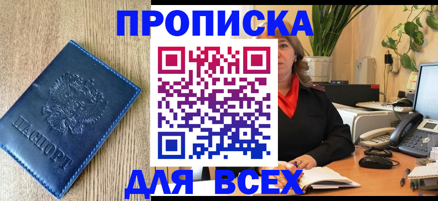 временная регистрация в квартире в Невеле