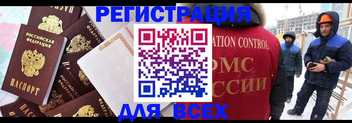 временная регистрация собственник в Невеле